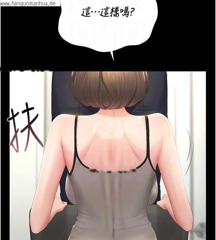 韩国漫画猎艳管理员韩漫_猎艳管理员-第57话-原来是「这里」在漏水在线免费阅读-韩国漫画-第65张图片