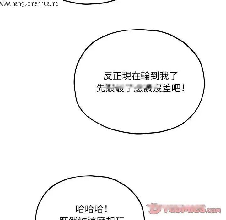 韩国漫画神秘的桌游韩漫_神秘的桌游-第18话在线免费阅读-韩国漫画-第102张图片