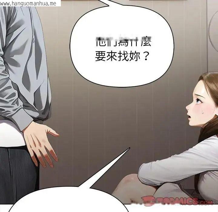 韩国漫画魔法刺青店韩漫_魔法刺青店-第17话在线免费阅读-韩国漫画-第36张图片