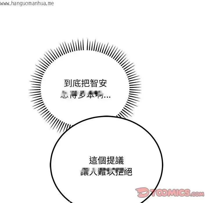 韩国漫画满意度评鉴中韩漫_满意度评鉴中-第14话在线免费阅读-韩国漫画-第44张图片