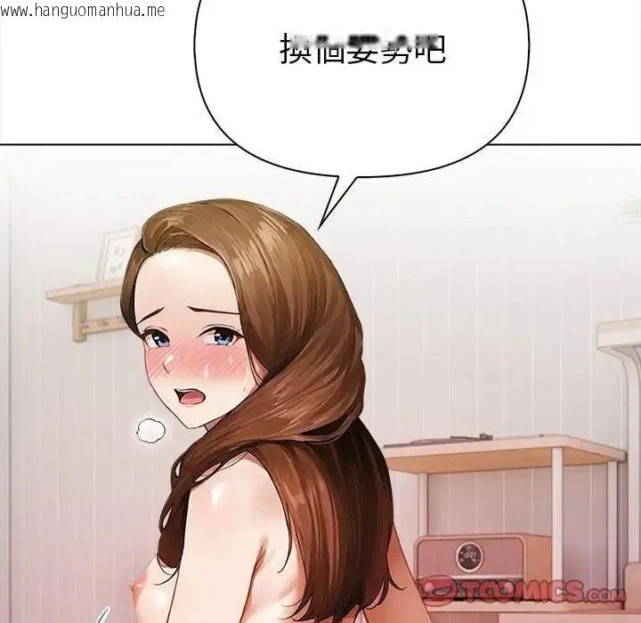 韩国漫画魔法刺青店韩漫_魔法刺青店-第17话在线免费阅读-韩国漫画-第116张图片