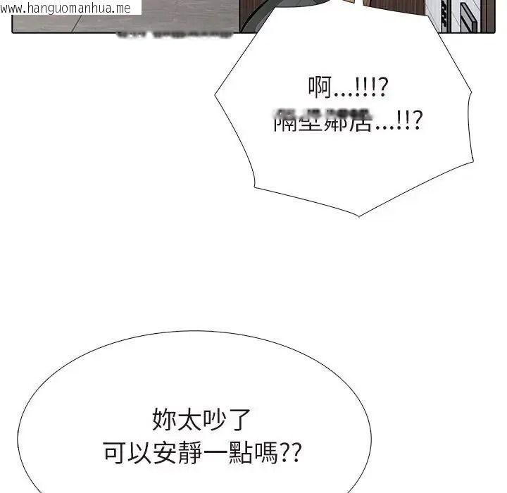 韩国漫画疯狂真爱韩漫_疯狂真爱-第15话在线免费阅读-韩国漫画-第12张图片
