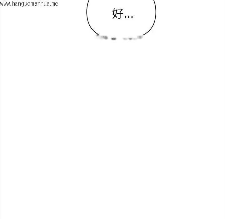韩国漫画魔法刺青店韩漫_魔法刺青店-第17话在线免费阅读-韩国漫画-第157张图片