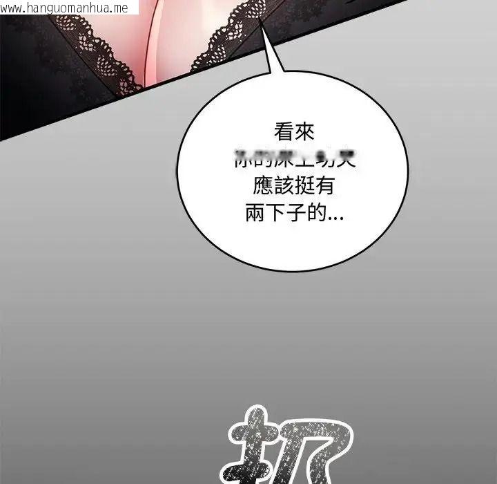 韩国漫画满意度评鉴中韩漫_满意度评鉴中-第14话在线免费阅读-韩国漫画-第178张图片