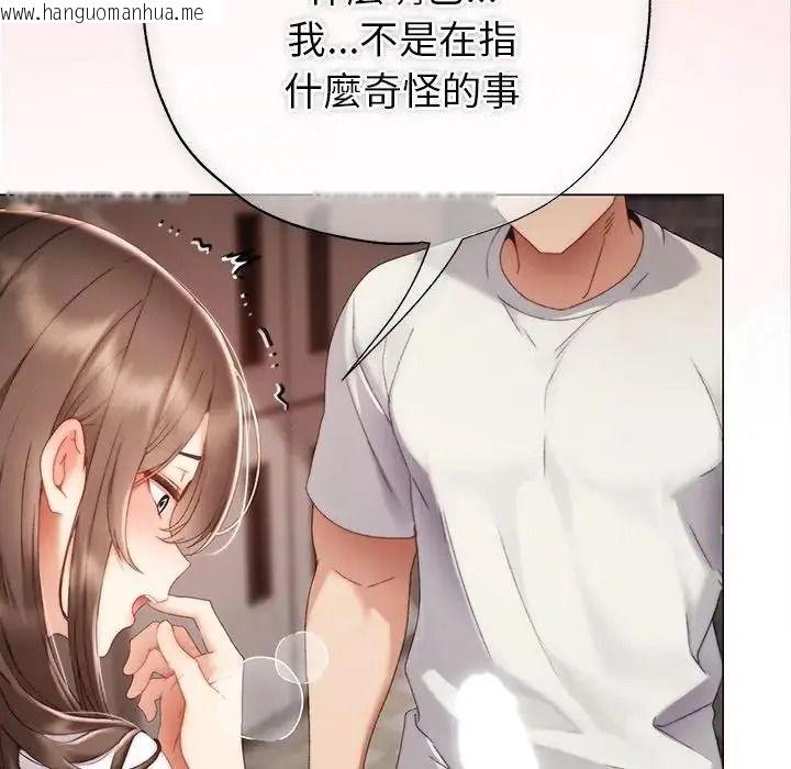 韩国漫画那个小太妹韩漫_那个小太妹-第25话在线免费阅读-韩国漫画-第124张图片