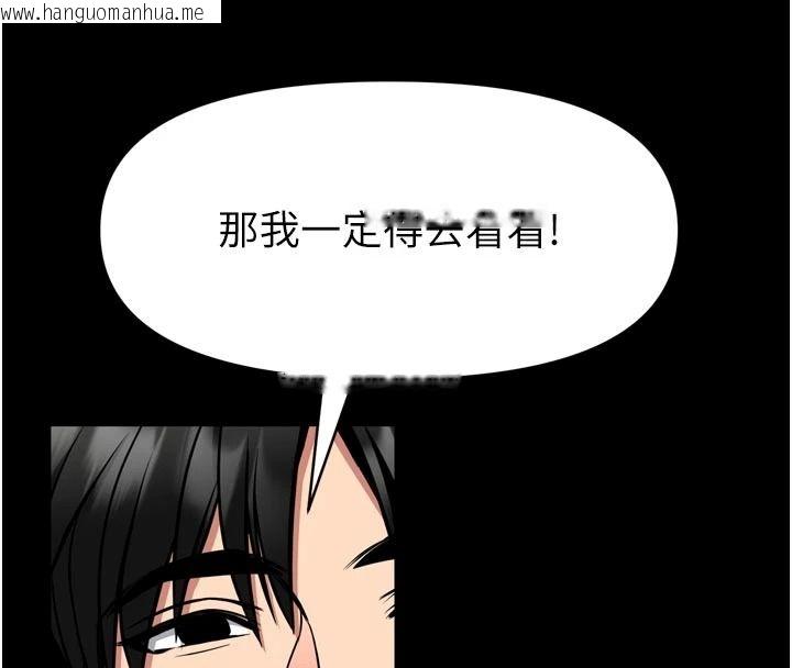 韩国漫画馆长是大野狼韩漫_馆长是大野狼-第35话-郑豫佳的状态异常在线免费阅读-韩国漫画-第26张图片