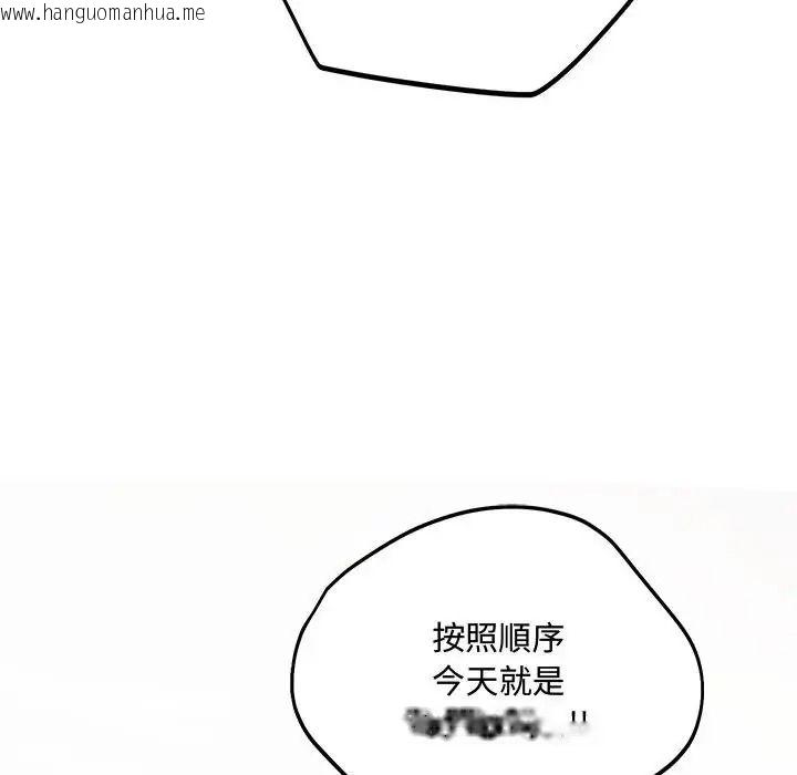 韩国漫画满意度评鉴中韩漫_满意度评鉴中-第14话在线免费阅读-韩国漫画-第27张图片