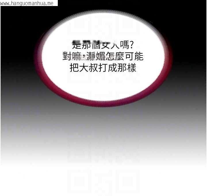 韩国漫画民宿精营中韩漫_民宿精营中-第76话-瀞媚会负责帮你缴械在线免费阅读-韩国漫画-第90张图片