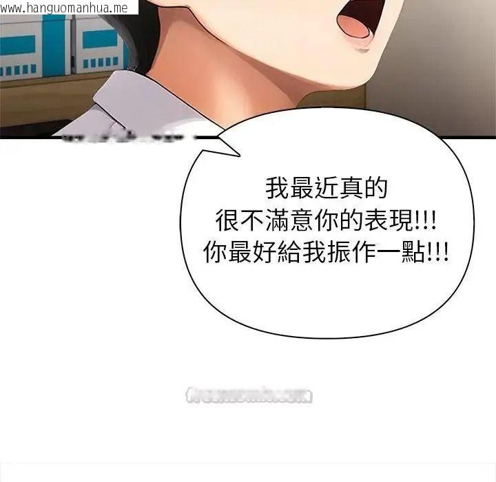 韩国漫画和正妹们的语言交换韩漫_和正妹们的语言交换-第10话在线免费阅读-韩国漫画-第90张图片