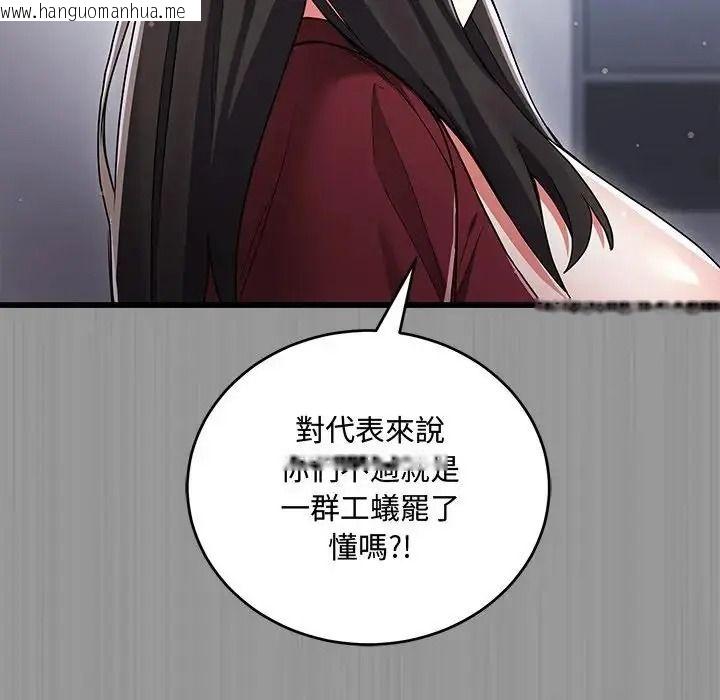 韩国漫画满意度评鉴中韩漫_满意度评鉴中-第14话在线免费阅读-韩国漫画-第86张图片