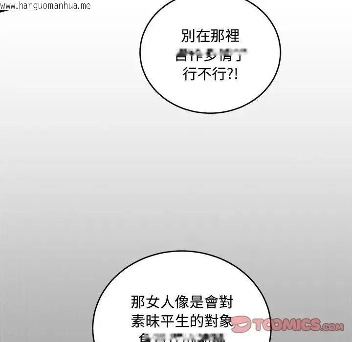 韩国漫画满意度评鉴中韩漫_满意度评鉴中-第14话在线免费阅读-韩国漫画-第84张图片