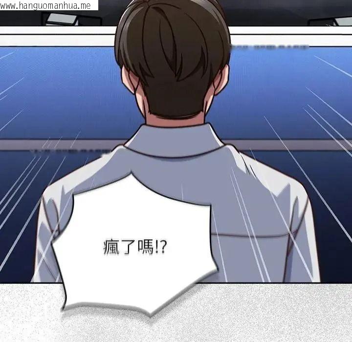 韩国漫画摸鱼生存指南/上班不要太认真韩漫_摸鱼生存指南/上班不要太认真-第65话在线免费阅读-韩国漫画-第138张图片