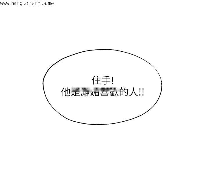 韩国漫画民宿精营中韩漫_民宿精营中-第76话-瀞媚会负责帮你缴械在线免费阅读-韩国漫画-第76张图片