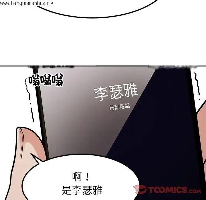 韩国漫画要成为男子汉韩漫_要成为男子汉-第26话在线免费阅读-韩国漫画-第123张图片