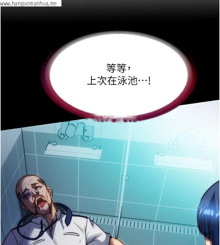 韩国漫画民宿精营中韩漫_民宿精营中-第76话-瀞媚会负责帮你缴械在线免费阅读-韩国漫画-第86张图片