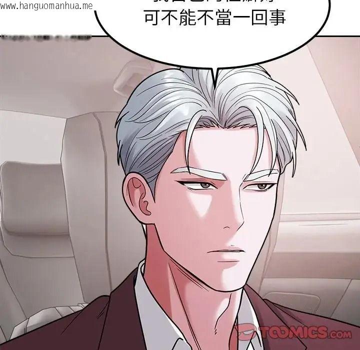 韩国漫画要成为男子汉韩漫_要成为男子汉-第26话在线免费阅读-韩国漫画-第87张图片