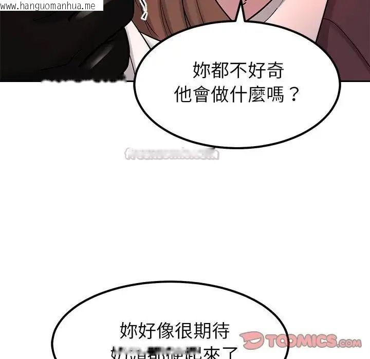 韩国漫画要成为男子汉韩漫_要成为男子汉-第26话在线免费阅读-韩国漫画-第15张图片