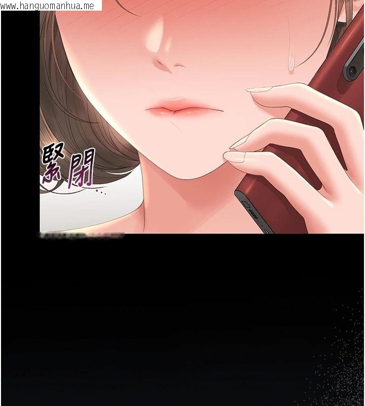 韩国漫画猎艳管理员韩漫_猎艳管理员-第57话-原来是「这里」在漏水在线免费阅读-韩国漫画-第32张图片