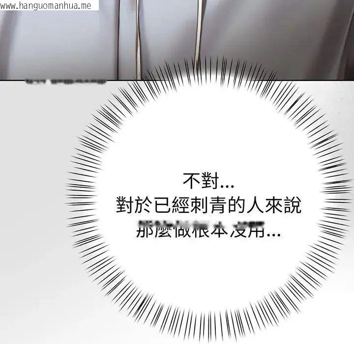 韩国漫画魔法刺青店韩漫_魔法刺青店-第17话在线免费阅读-韩国漫画-第7张图片