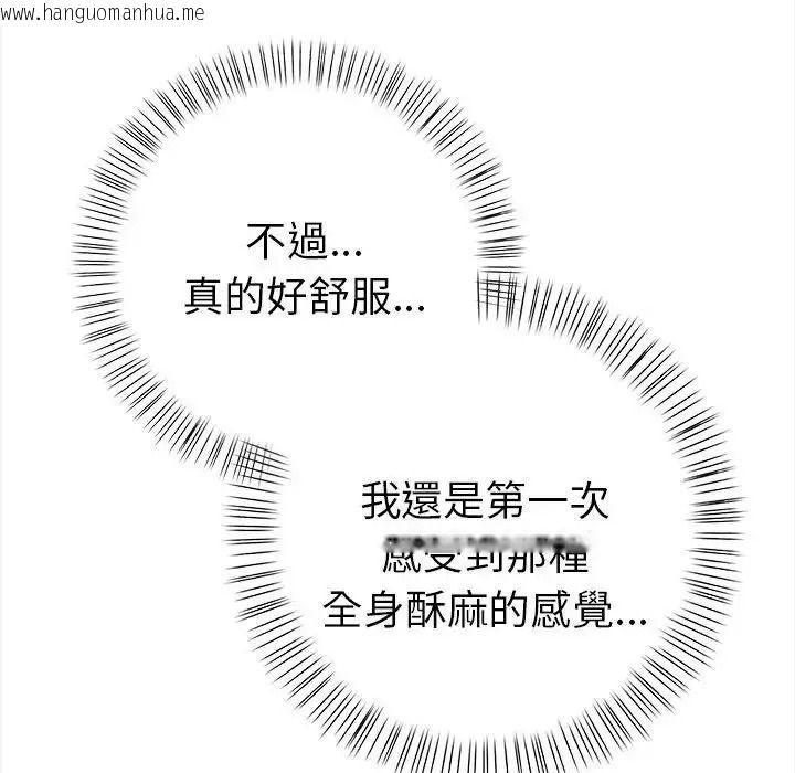 韩国漫画魔法刺青店韩漫_魔法刺青店-第17话在线免费阅读-韩国漫画-第65张图片
