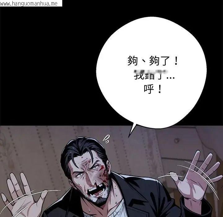 韩国漫画黑道X上班族/我身体里的那个家伙韩漫_黑道X上班族/我身体里的那个家伙-第75话在线免费阅读-韩国漫画-第79张图片