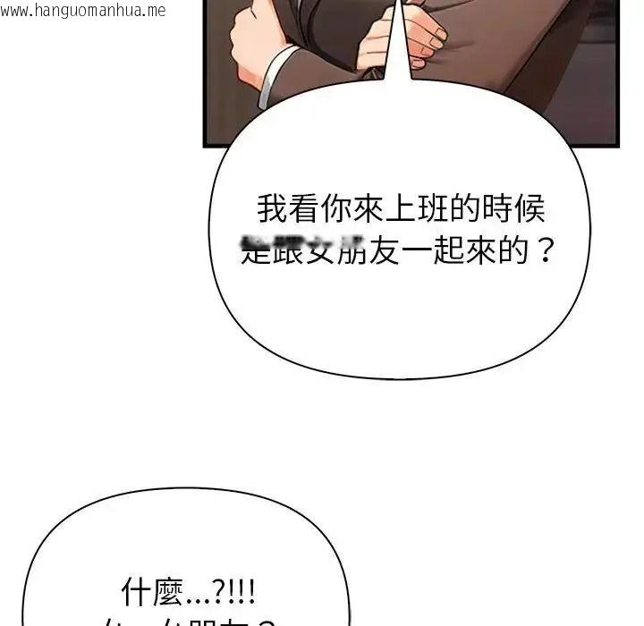 韩国漫画和正妹们的语言交换韩漫_和正妹们的语言交换-第10话在线免费阅读-韩国漫画-第86张图片