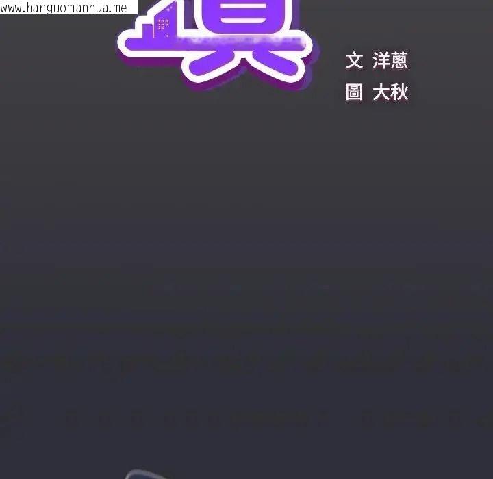 韩国漫画摸鱼生存指南/上班不要太认真韩漫_摸鱼生存指南/上班不要太认真-第65话在线免费阅读-韩国漫画-第111张图片