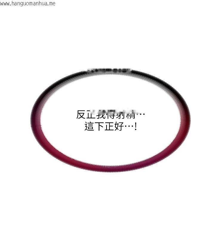 韩国漫画民宿精营中韩漫_民宿精营中-第76话-瀞媚会负责帮你缴械在线免费阅读-韩国漫画-第117张图片