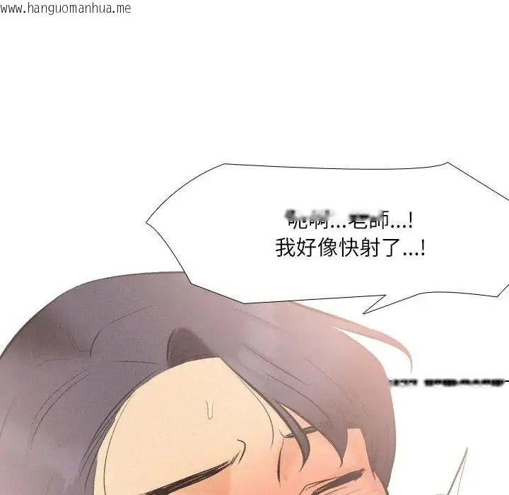 韩国漫画纯洁游戏韩漫_纯洁游戏-第6话在线免费阅读-韩国漫画-第119张图片