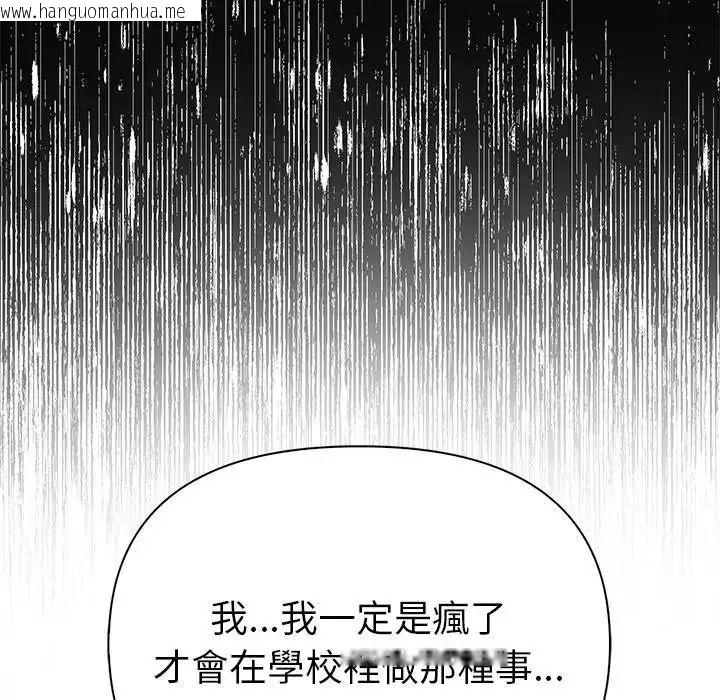 韩国漫画魔法刺青店韩漫_魔法刺青店-第17话在线免费阅读-韩国漫画-第62张图片