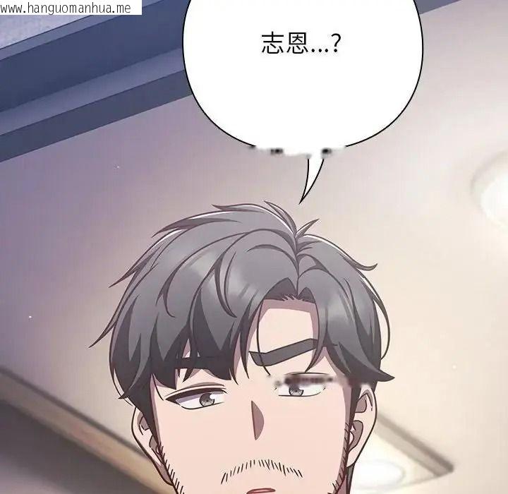 韩国漫画摸鱼生存指南/上班不要太认真韩漫_摸鱼生存指南/上班不要太认真-第65话在线免费阅读-韩国漫画-第212张图片