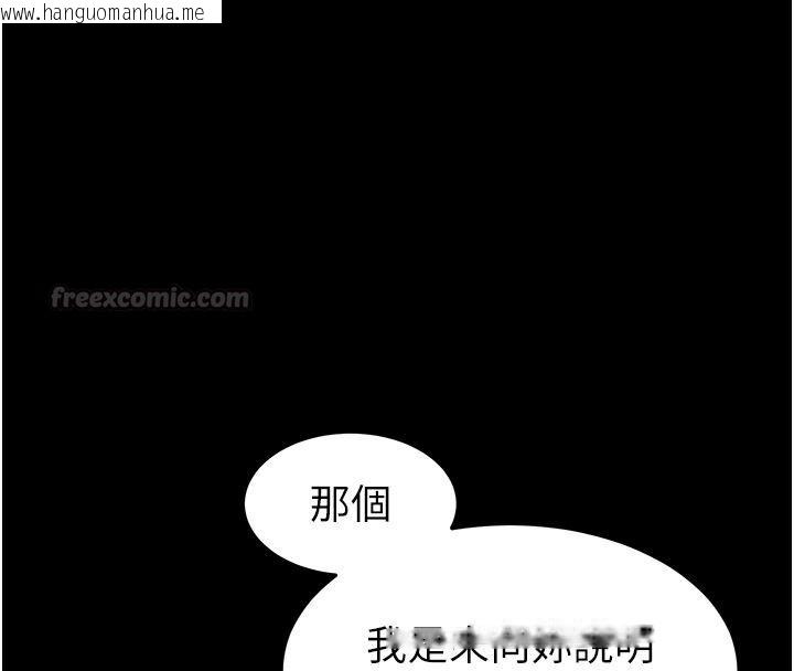 韩国漫画为民服务App韩漫_为民服务App-第27话-农场的波霸女孩在线免费阅读-韩国漫画-第135张图片