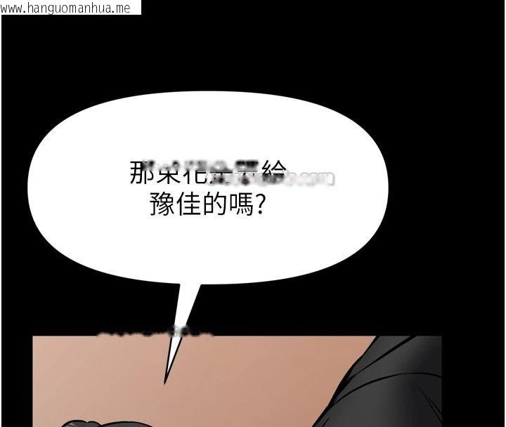 韩国漫画馆长是大野狼韩漫_馆长是大野狼-第35话-郑豫佳的状态异常在线免费阅读-韩国漫画-第75张图片