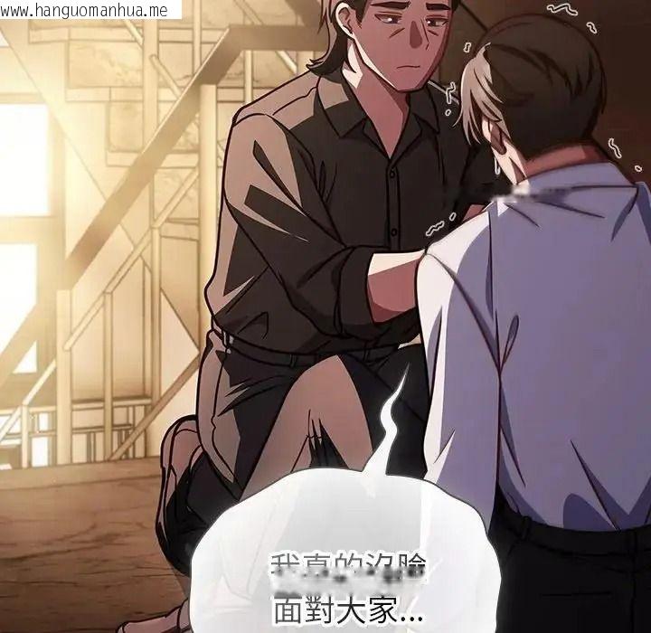 韩国漫画摸鱼生存指南/上班不要太认真韩漫_摸鱼生存指南/上班不要太认真-第65话在线免费阅读-韩国漫画-第162张图片