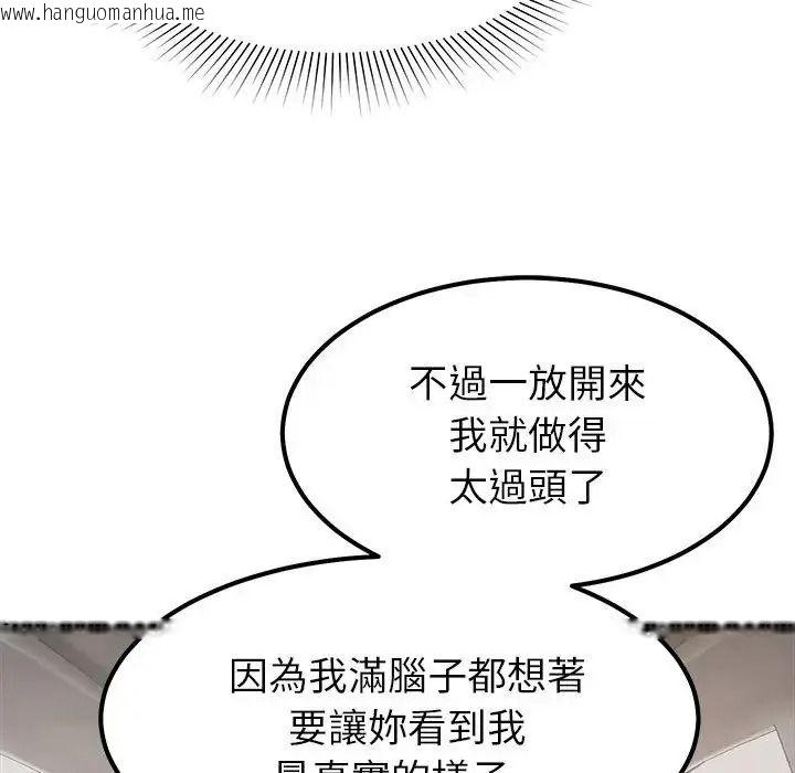 韩国漫画要成为男子汉韩漫_要成为男子汉-第26话在线免费阅读-韩国漫画-第91张图片