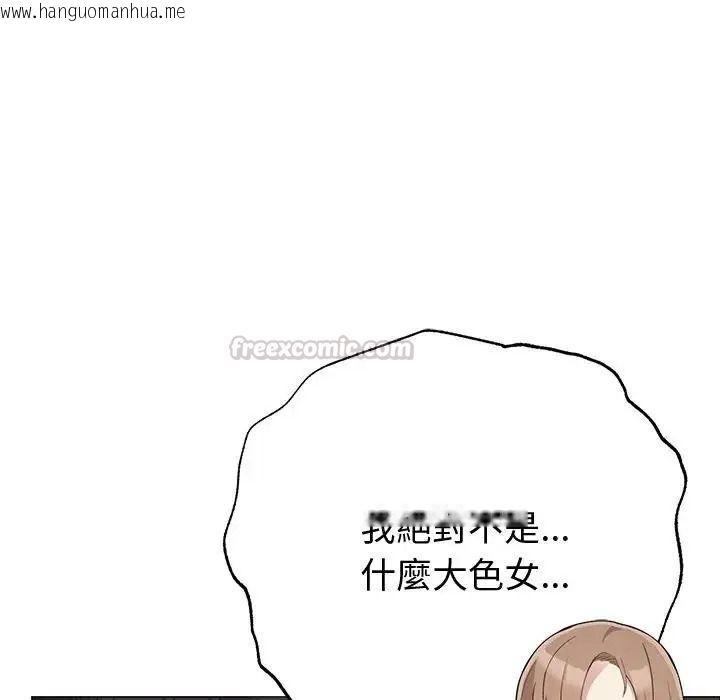 韩国漫画那个小太妹韩漫_那个小太妹-第25话在线免费阅读-韩国漫画-第15张图片