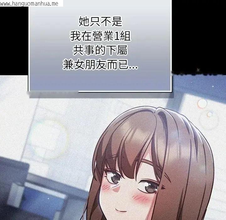 韩国漫画摸鱼生存指南/上班不要太认真韩漫_摸鱼生存指南/上班不要太认真-第65话在线免费阅读-韩国漫画-第94张图片