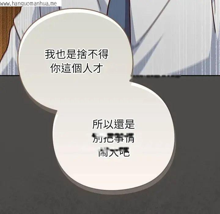 韩国漫画摸鱼生存指南/上班不要太认真韩漫_摸鱼生存指南/上班不要太认真-第65话在线免费阅读-韩国漫画-第71张图片
