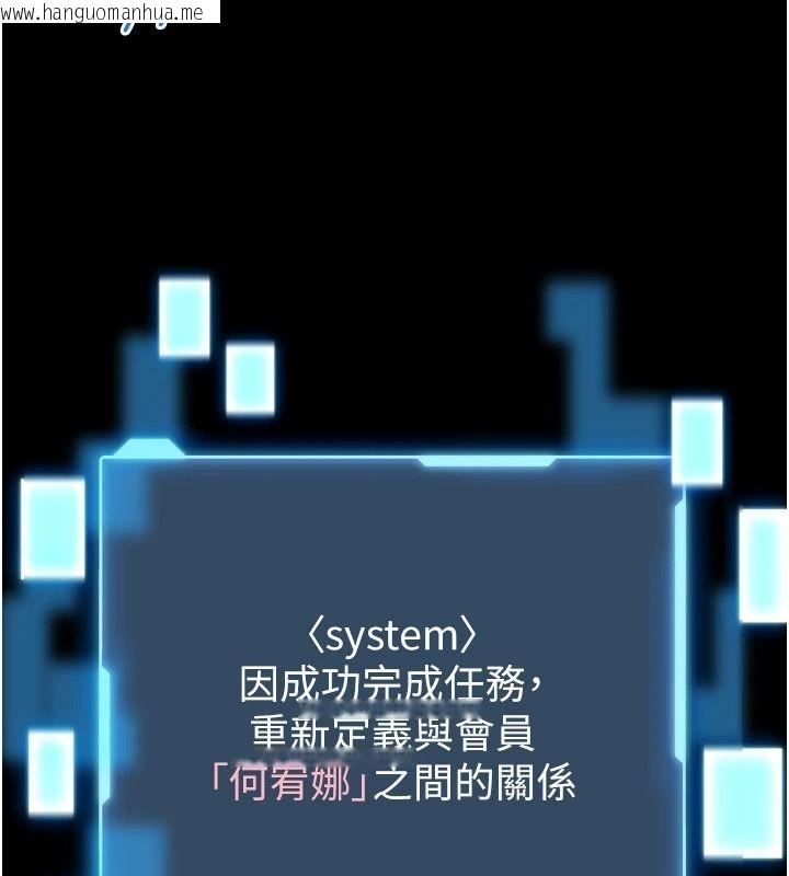 韩国漫画馆长是大野狼韩漫_馆长是大野狼-第35话-郑豫佳的状态异常在线免费阅读-韩国漫画-第56张图片