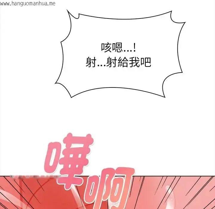 韩国漫画魔法刺青店韩漫_魔法刺青店-第17话在线免费阅读-韩国漫画-第142张图片