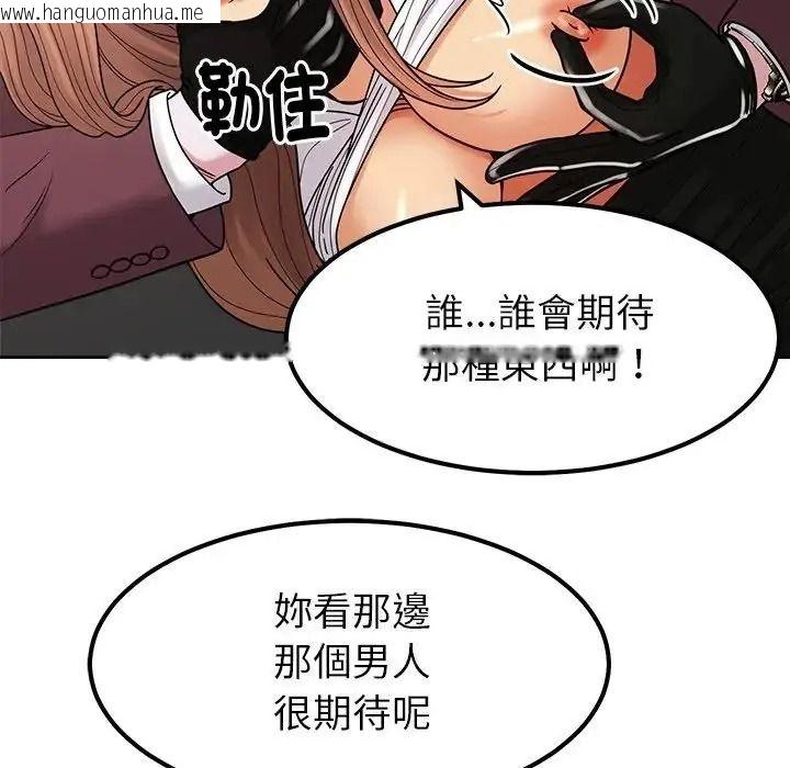 韩国漫画要成为男子汉韩漫_要成为男子汉-第26话在线免费阅读-韩国漫画-第17张图片