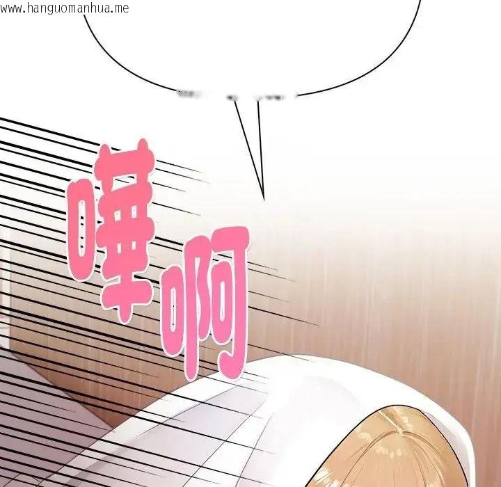 韩国漫画魔法刺青店韩漫_魔法刺青店-第17话在线免费阅读-韩国漫画-第63张图片