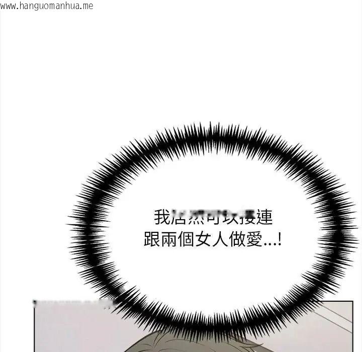 韩国漫画与爸爸的情妇共处一室韩漫_与爸爸的情妇共处一室-第18话在线免费阅读-韩国漫画-第47张图片
