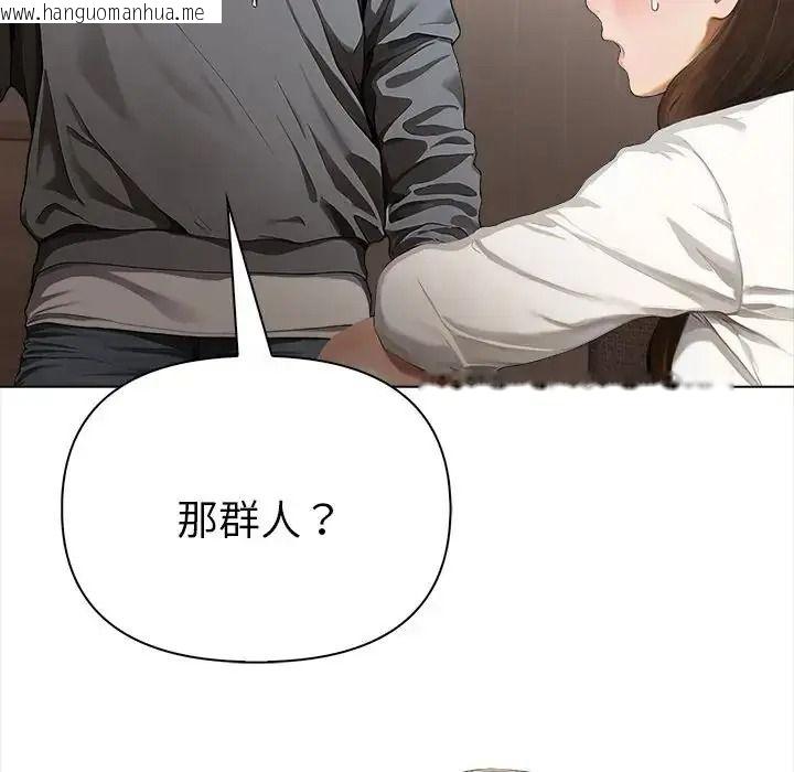 韩国漫画魔法刺青店韩漫_魔法刺青店-第17话在线免费阅读-韩国漫画-第32张图片