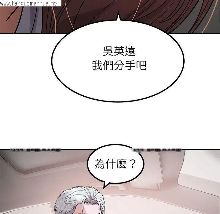 韩国漫画要成为男子汉韩漫_要成为男子汉-第26话在线免费阅读-韩国漫画-第71张图片