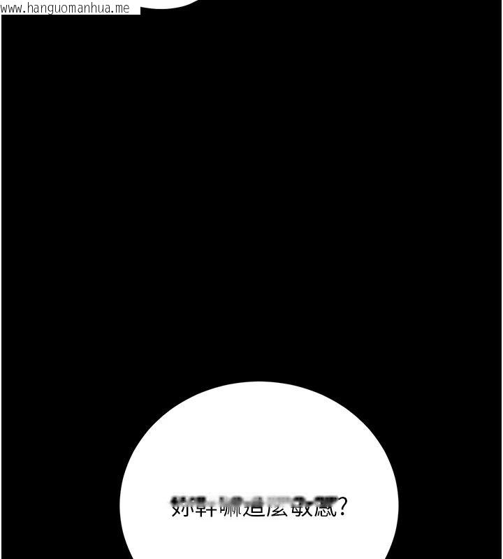 韩国漫画猎艳管理员韩漫_猎艳管理员-第57话-原来是「这里」在漏水在线免费阅读-韩国漫画-第51张图片