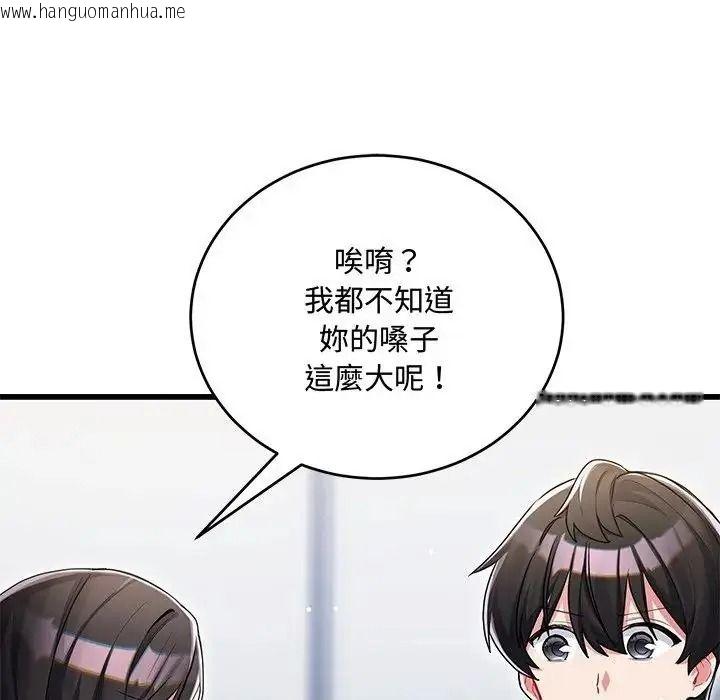 韩国漫画满意度评鉴中韩漫_满意度评鉴中-第14话在线免费阅读-韩国漫画-第71张图片