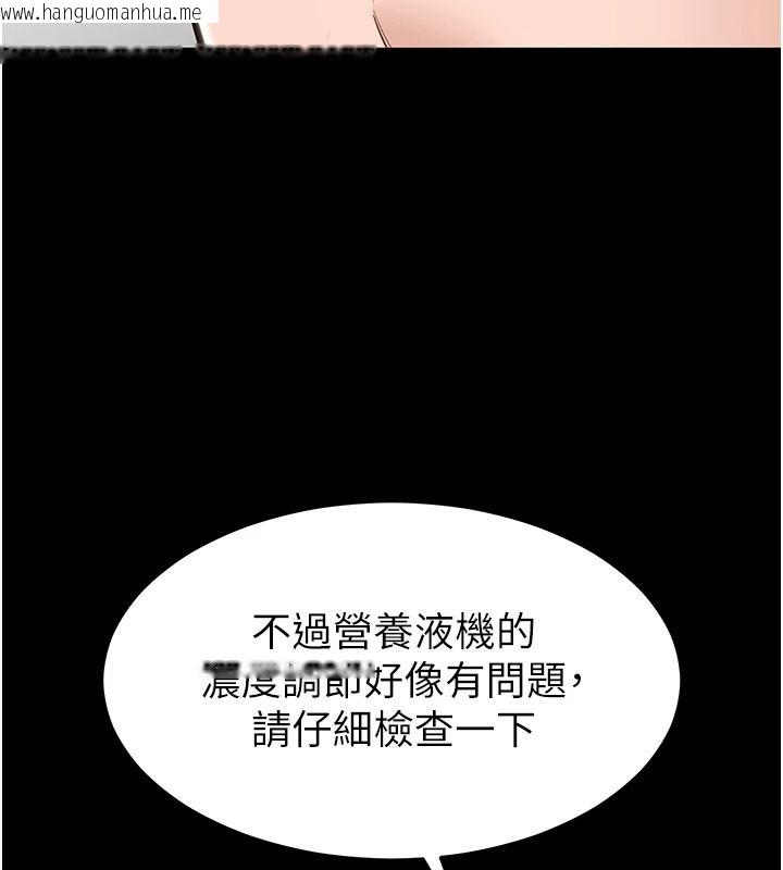 韩国漫画为民服务App韩漫_为民服务App-第27话-农场的波霸女孩在线免费阅读-韩国漫画-第159张图片