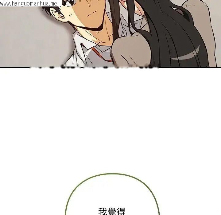 韩国漫画下班后的例行恋爱/下班后的秘密关系韩漫_下班后的例行恋爱/下班后的秘密关系-第122话在线免费阅读-韩国漫画-第88张图片