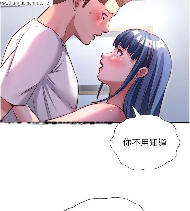 韩国漫画民宿精营中韩漫_民宿精营中-第76话-瀞媚会负责帮你缴械在线免费阅读-韩国漫画-第97张图片